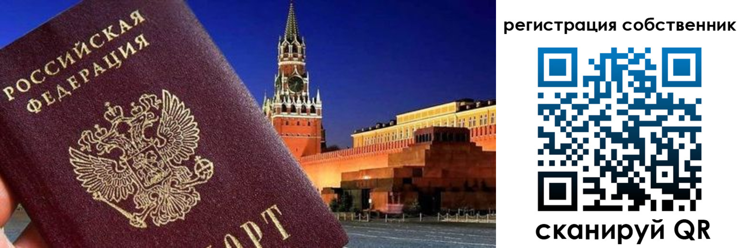 прописка штамп в Суровикино