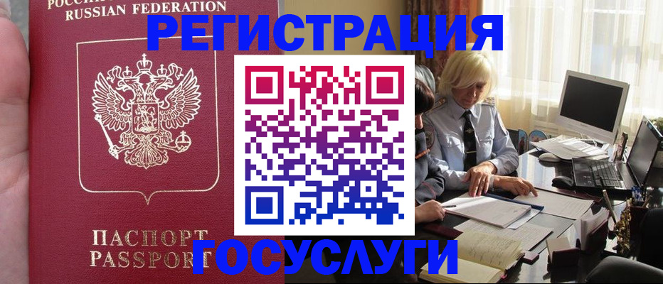 прописка регистрация в Суровикино