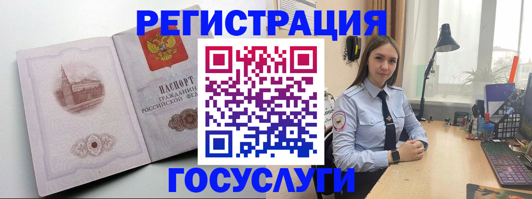 прописка паспорт в Суровикино