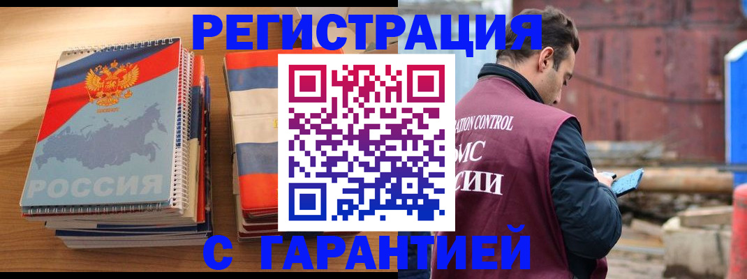 прописка ребенка в Суровикино