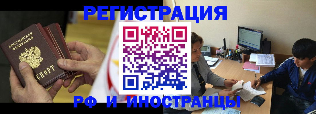 прописка от собственника в Суровикино