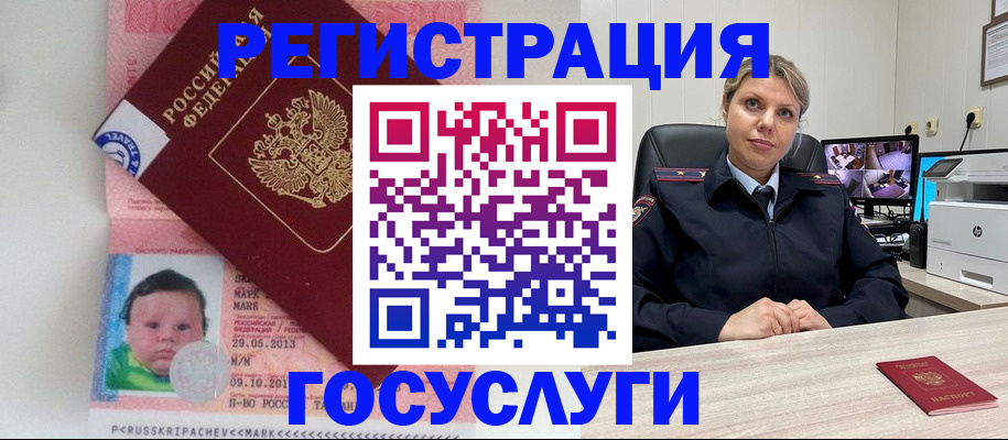 миграционный учет в Суровикино