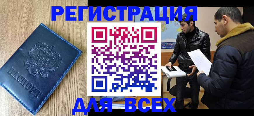 прописка штамп в Суровикино