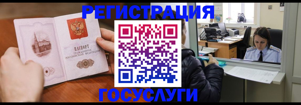 прописка в Суровикино