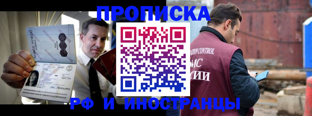временная регистрация для всех в Суровикино
