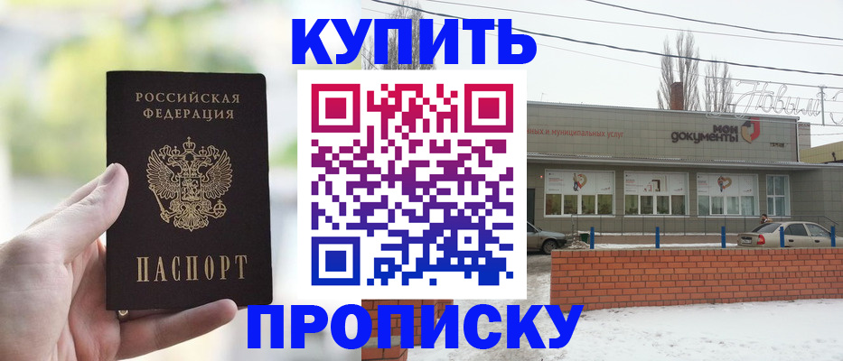 регистрация в Суровикино