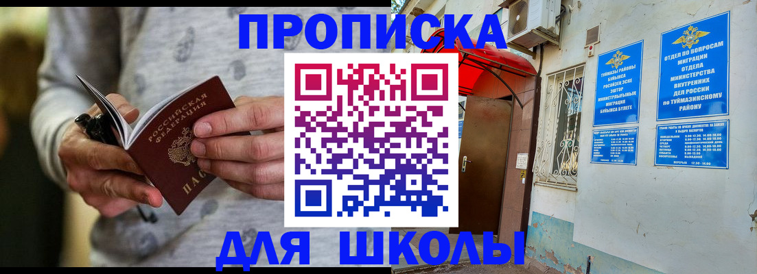 временная регистрация для всех в Суровикино