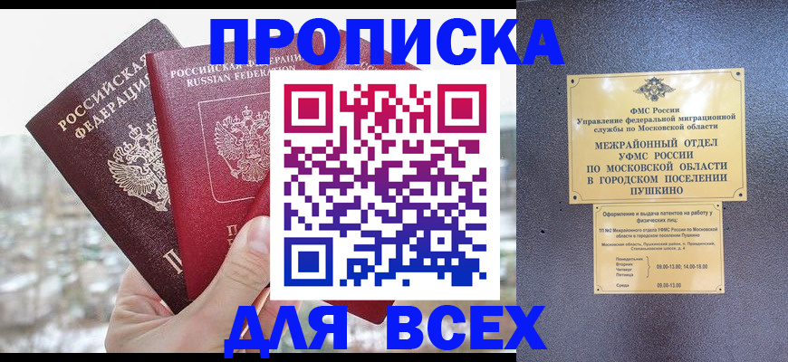 прописка в квартире в Суровикино